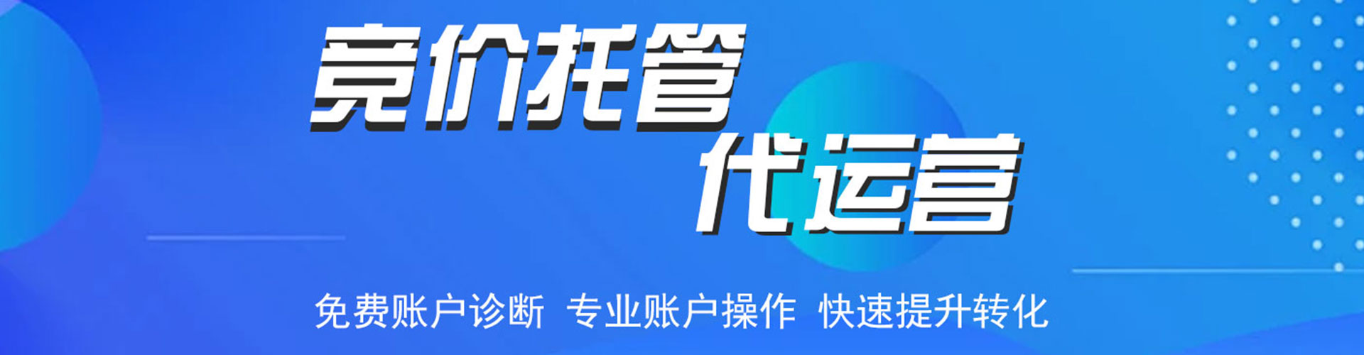 杉林百度优化推广